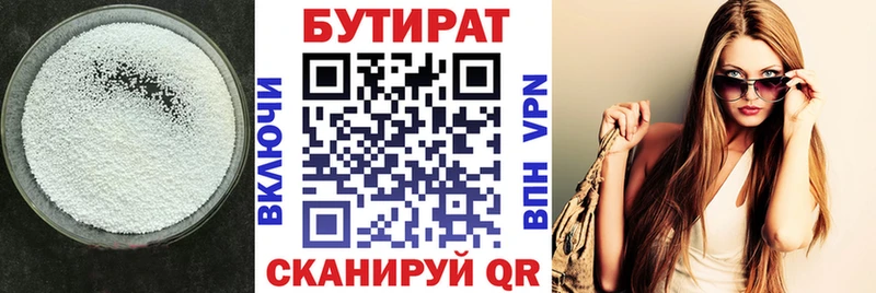 хочу наркоту Петровск Бутират оксана