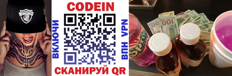 хочу   Петровск  MEGA   Codein напиток Lean (лин) 