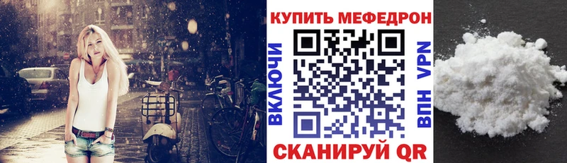 Меф мяу мяу где найти Петровск