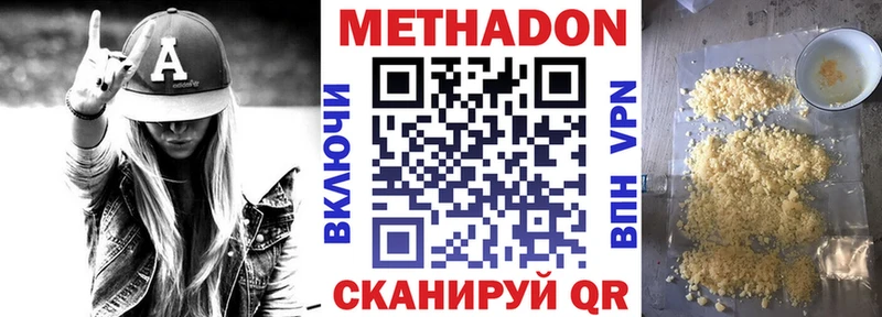 Метадон кристалл  магазин продажи наркотиков  Петровск 