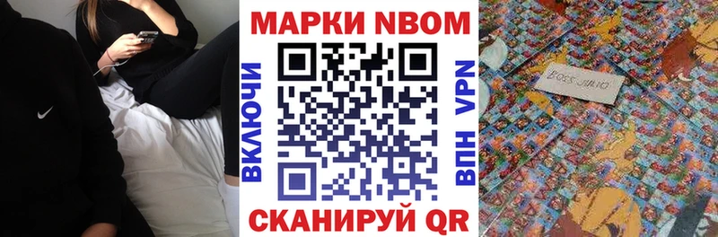 Марки N-bome 1500мкг Петровск